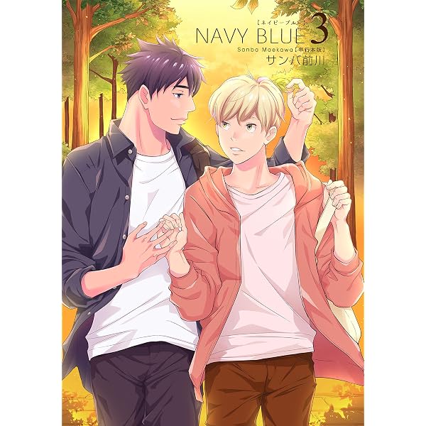 Amazon.co.jp: NAVY BLUE 【単行本版】1巻 (REX！) 電子書籍: サンバ
